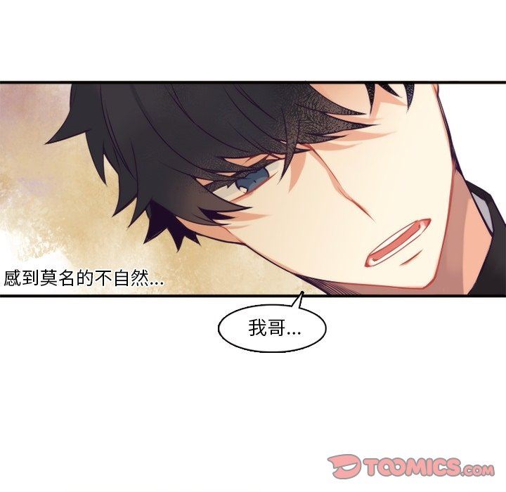 [韩国漫画] 神父的病历簿 BL,剧情向#[59P]-10
