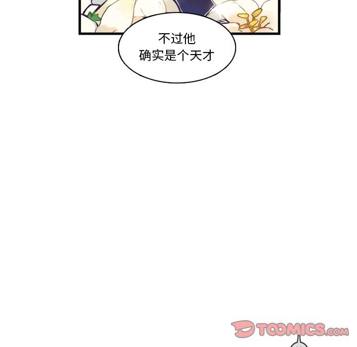 [韩国漫画] 神父的病历簿 BL,剧情向#[59P]-13