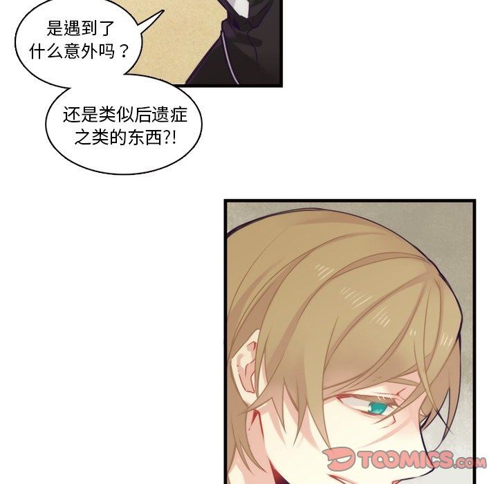 [韩国漫画] 神父的病历簿 BL,剧情向#[59P]-40