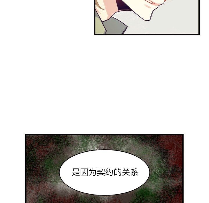 [韩国漫画] 神父的病历簿 BL,剧情向#[59P]-41