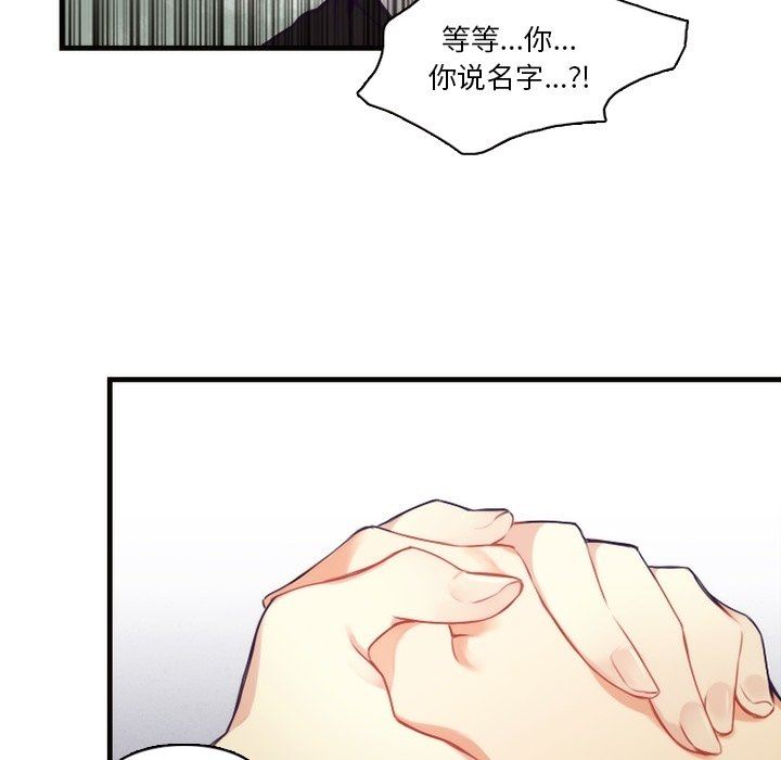 [韩国漫画] 神父的病历簿 BL,剧情向#[59P]-47