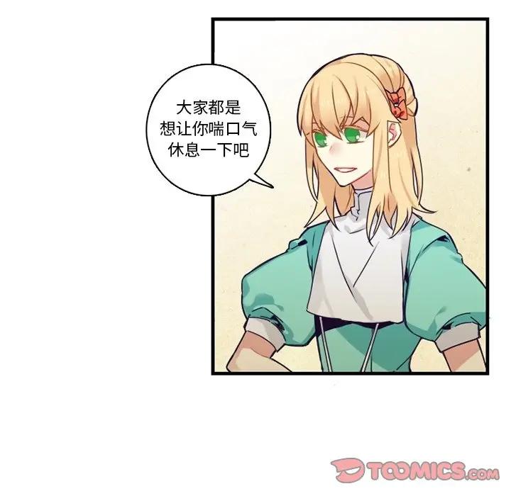 [韩国漫画] 神父的病历簿 BL,剧情向#[54P]-34