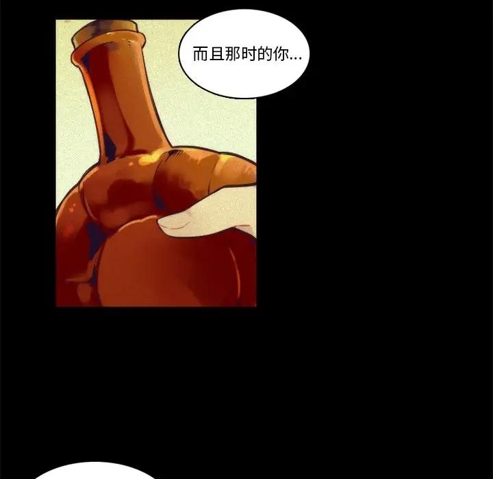 [韩国漫画] 神父的病历簿 BL,剧情向#[51P]-15