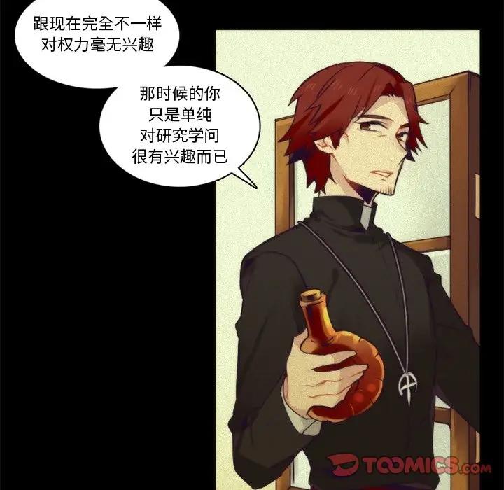 [韩国漫画] 神父的病历簿 BL,剧情向#[51P]-16