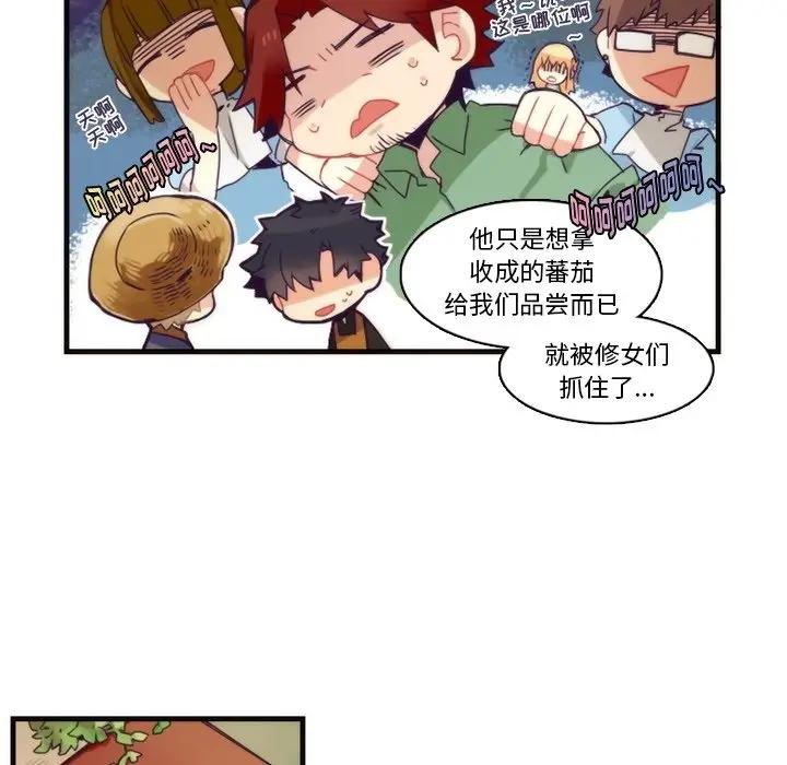 [韩国漫画] 神父的病历簿 BL,剧情向#[51P]-29