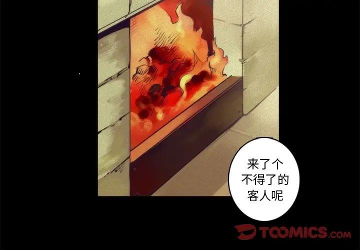 [韩国漫画] 神父的病历簿 BL,剧情向#[51P]-4