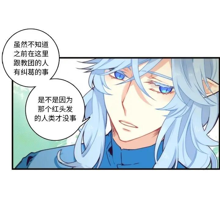 [韩国漫画] 神父的病历簿 BL,剧情向#[51P]-42