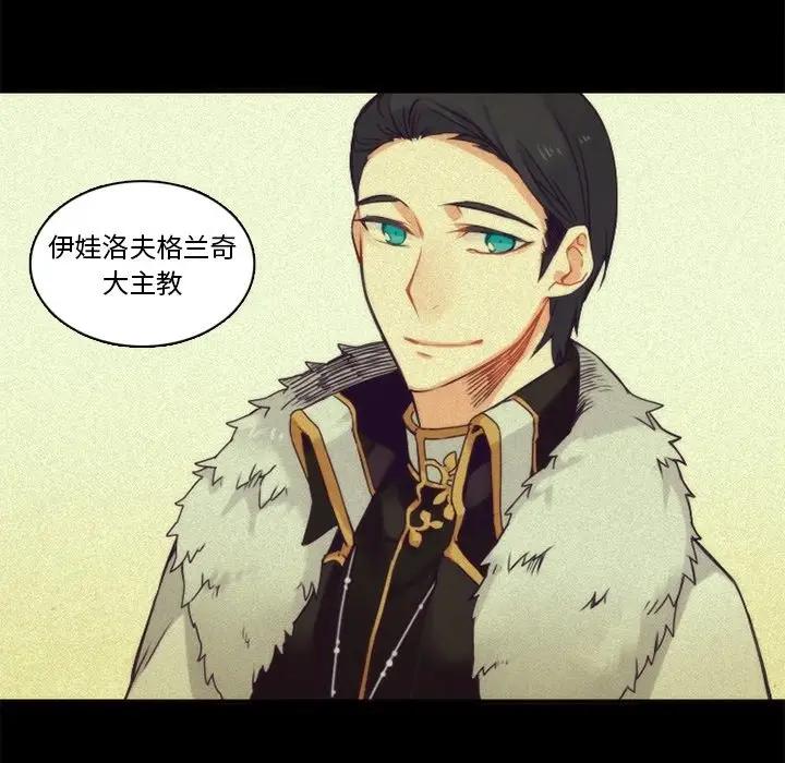 [韩国漫画] 神父的病历簿 BL,剧情向#[51P]-8