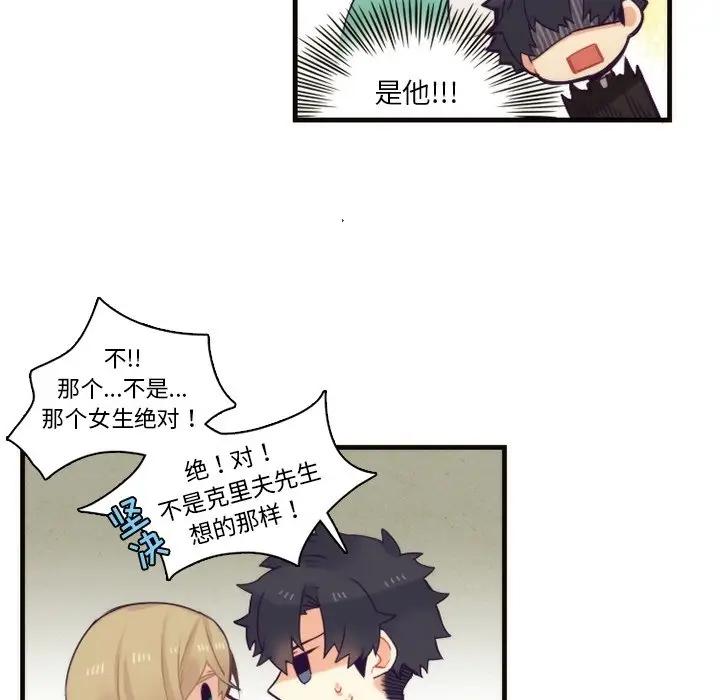 [韩国漫画] 神父的病历簿 BL,剧情向#[51P]-38