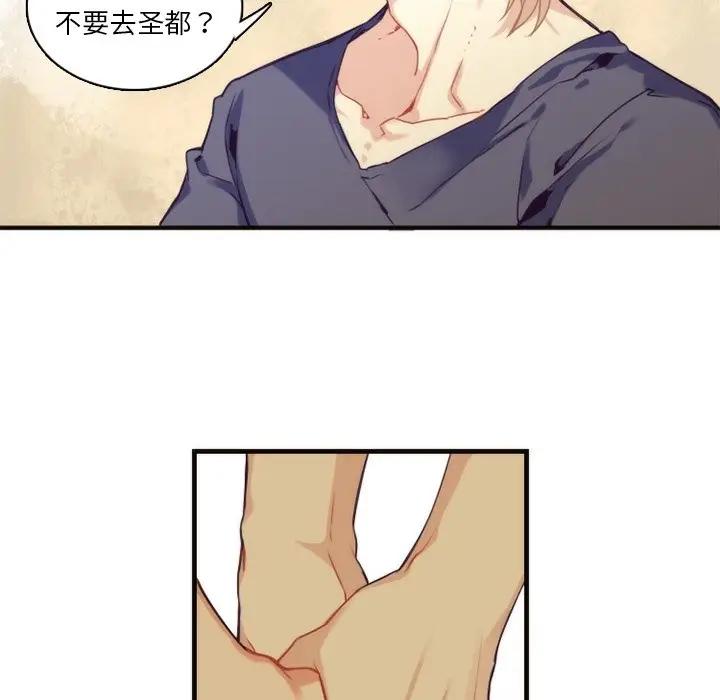 [韩国漫画] 神父的病历簿 BL,剧情向#[51P]-5