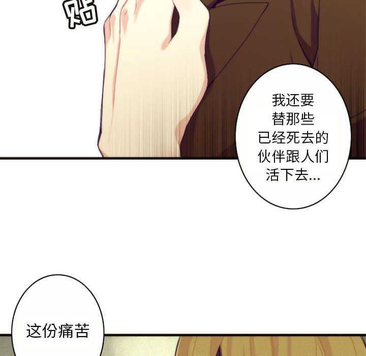 [韩国漫画] 神父的病历簿 BL,剧情向#[40P]-24