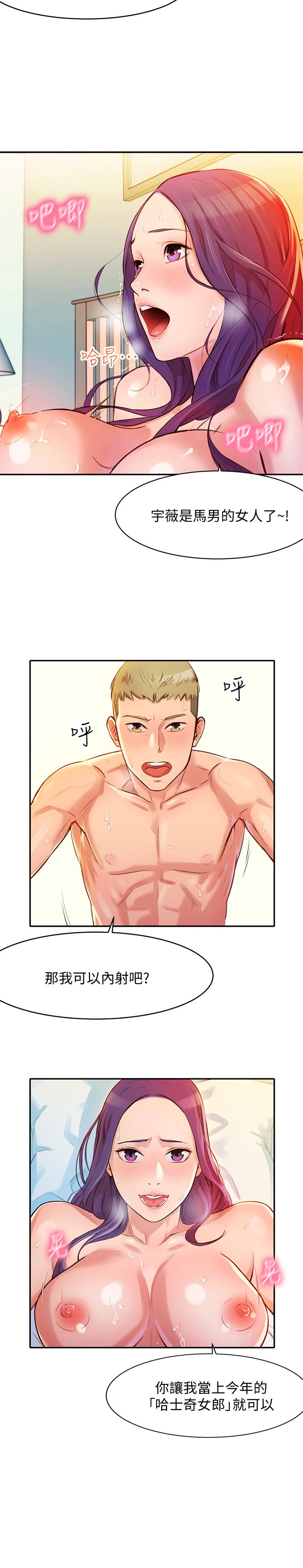 [韩国漫画] 女神写真 剧情,巨乳大奶,女学生#[57P]-48