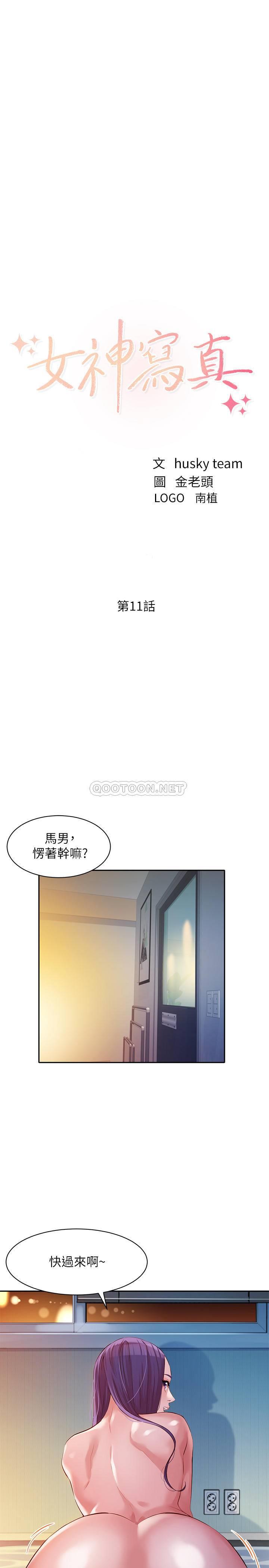 [韩国漫画] 女神写真 剧情,巨乳大奶,女学生#[30P]-3