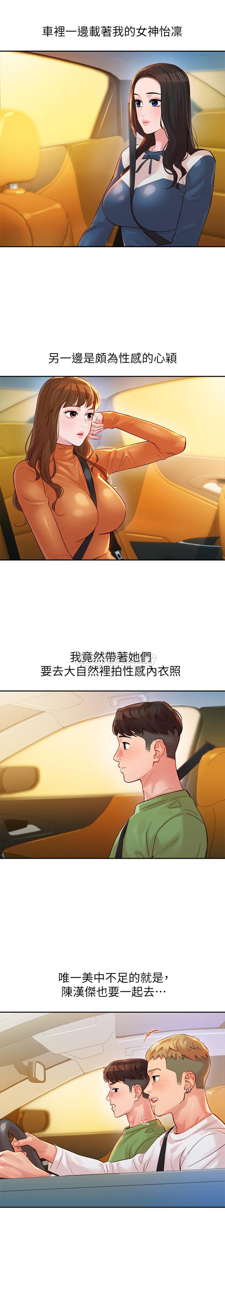 [韩国漫画] 女神写真 剧情,巨乳大奶,女学生#[27P]-15