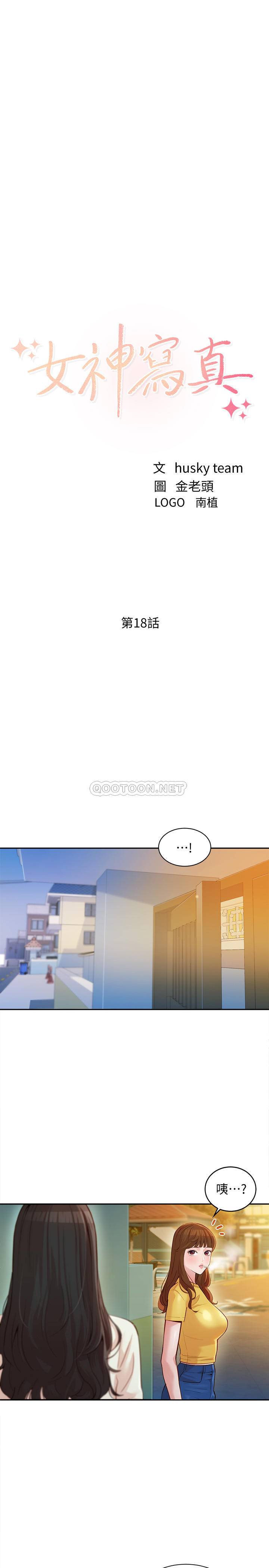 [韩国漫画] 女神写真 剧情,巨乳大奶,女学生#[27P]-3