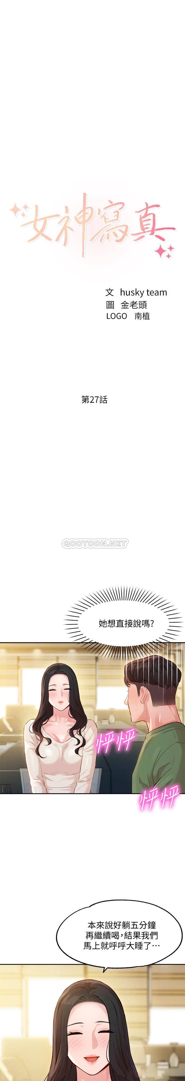 [韩国漫画] 女神写真 剧情,巨乳大奶,女学生#[29P]-4