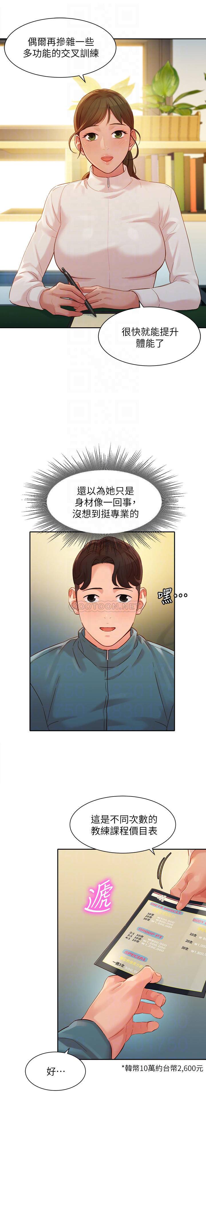 [韩国漫画] 女神写真 剧情,巨乳大奶,女学生#[27P]-6