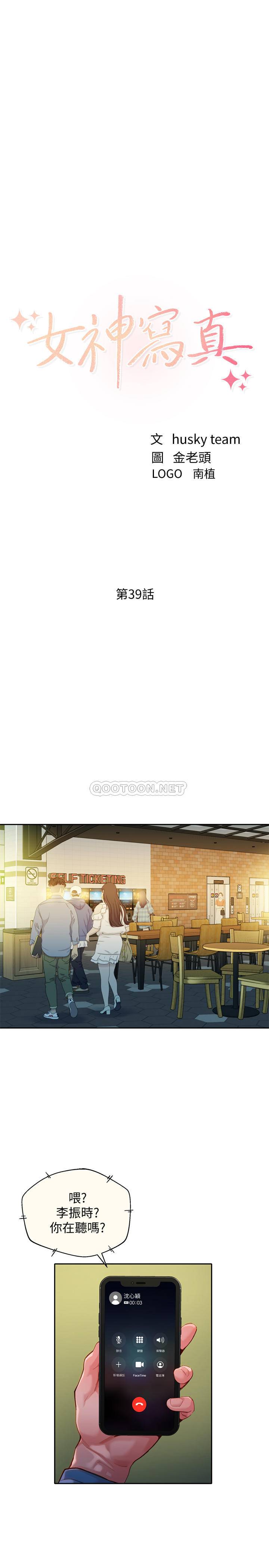 [韩国漫画] 女神写真 剧情,巨乳大奶,女学生#[25P]-3