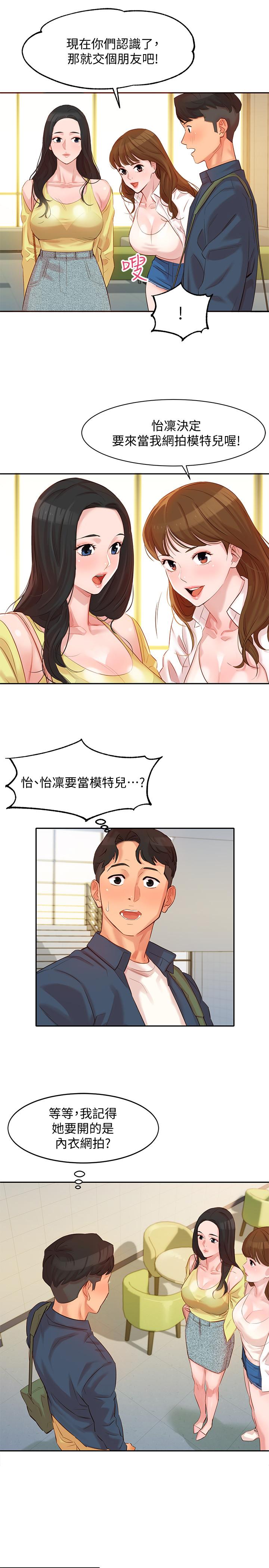 [韩国漫画] 女神写真 剧情,巨乳大奶,女学生#[37P]-13