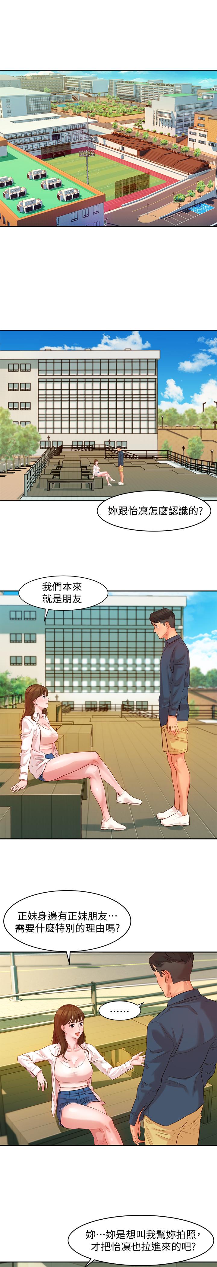 [韩国漫画] 女神写真 剧情,巨乳大奶,女学生#[37P]-17