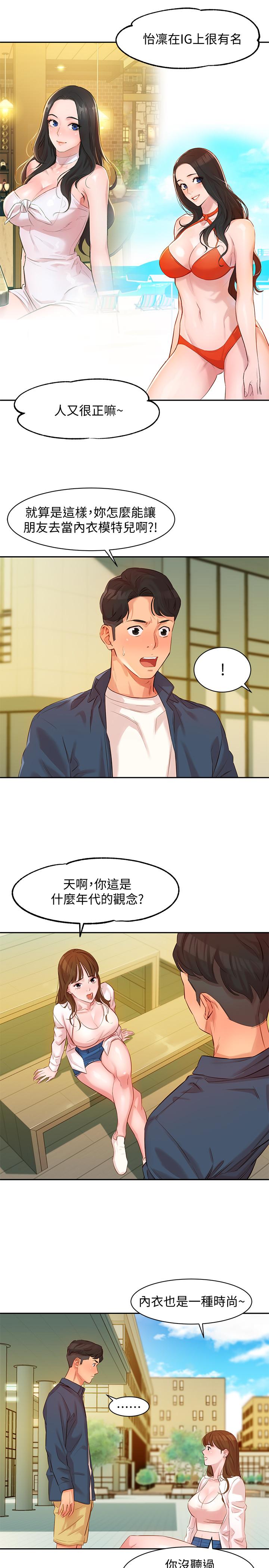 [韩国漫画] 女神写真 剧情,巨乳大奶,女学生#[37P]-19