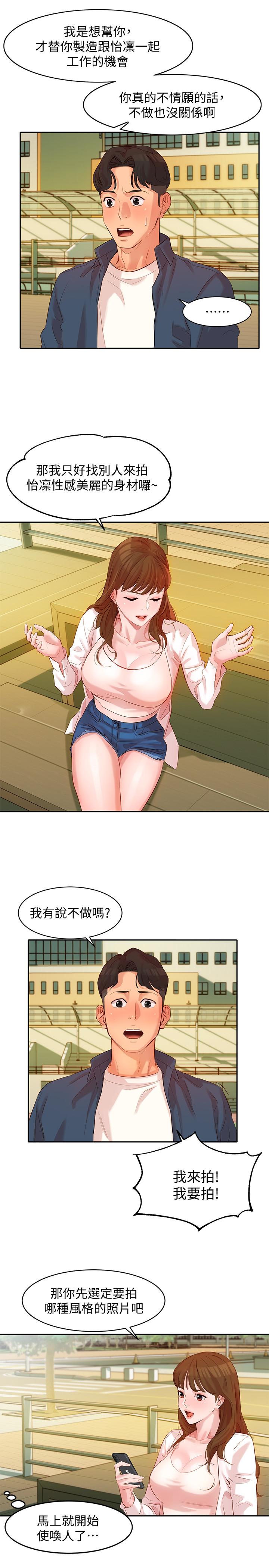[韩国漫画] 女神写真 剧情,巨乳大奶,女学生#[37P]-23