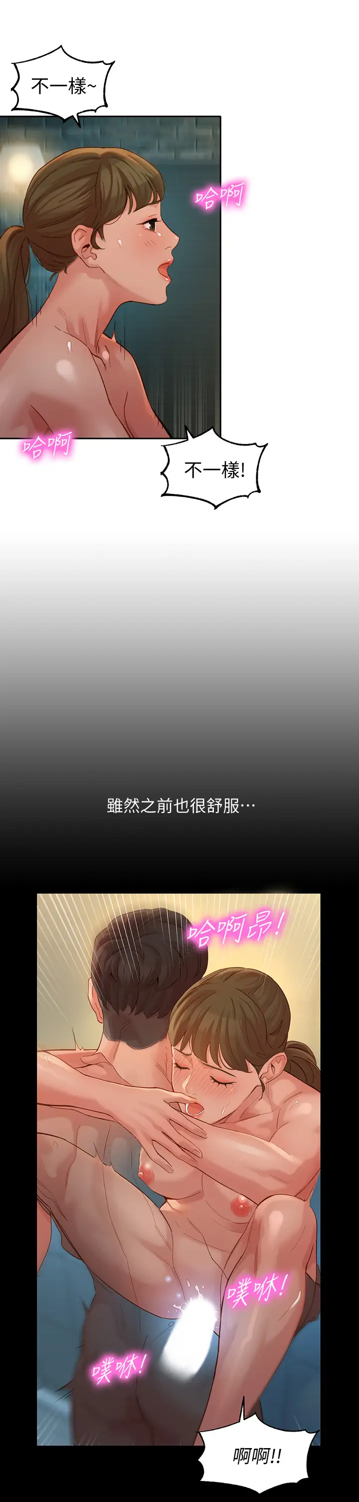 [韩国漫画] 女神写真 剧情,巨乳大奶,女学生#[35P]-11
