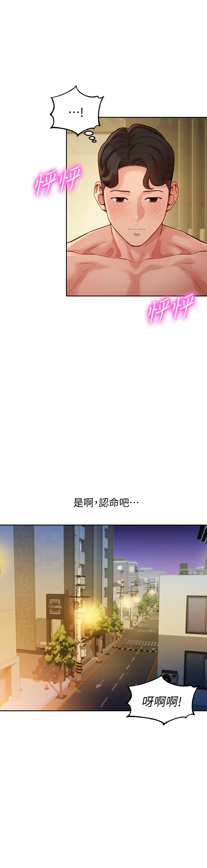 [韩国漫画] 女神写真 剧情,巨乳大奶,女学生#[35P]-2