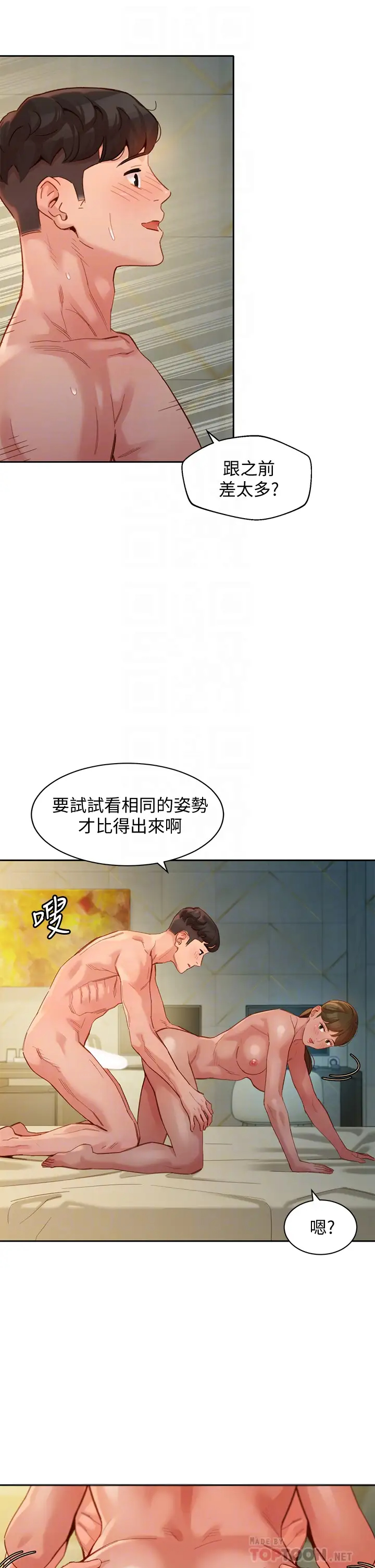 [韩国漫画] 女神写真 剧情,巨乳大奶,女学生#[35P]-8