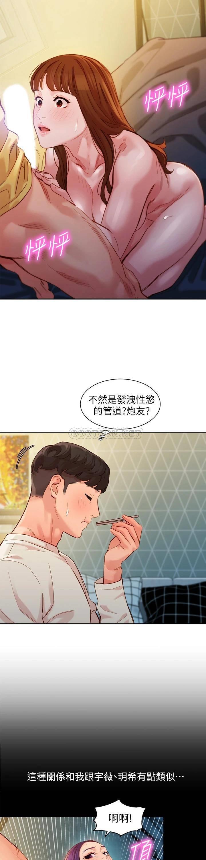 [韩国漫画] 女神写真 剧情,巨乳大奶,女学生#[37P]-29