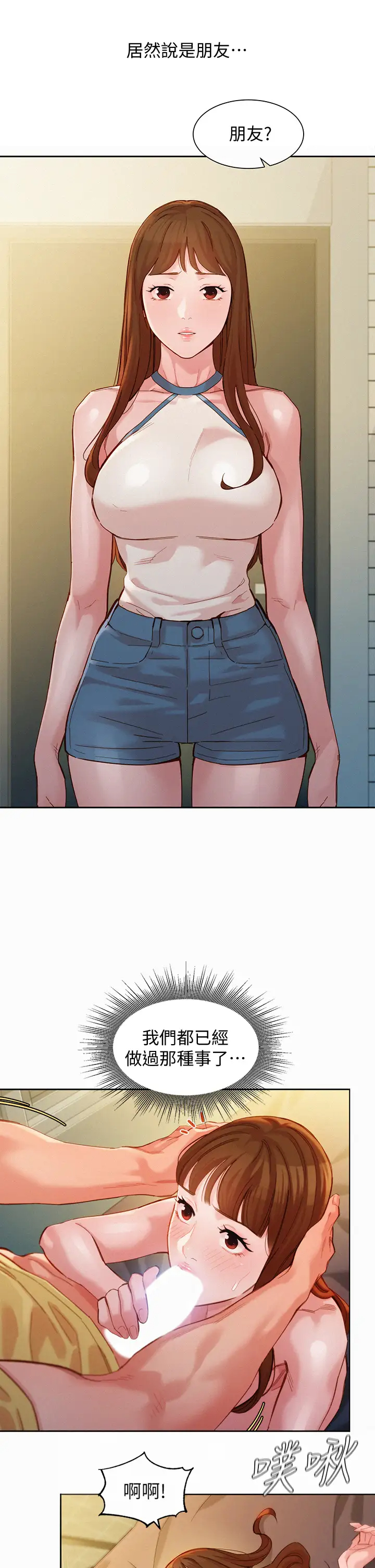 [韩国漫画] 女神写真 剧情,巨乳大奶,女学生#[37P]-21