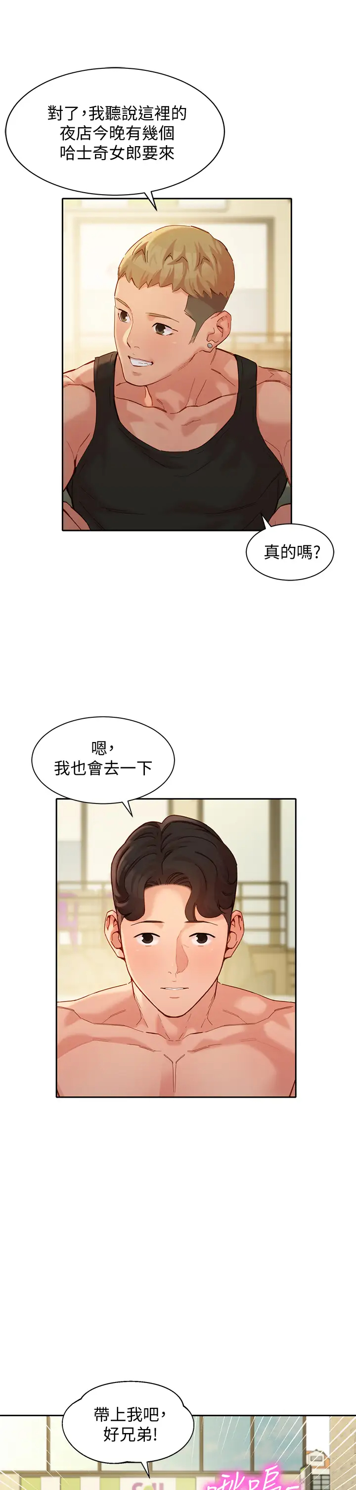 [韩国漫画] 女神写真 剧情,巨乳大奶,女学生#[37P]-31