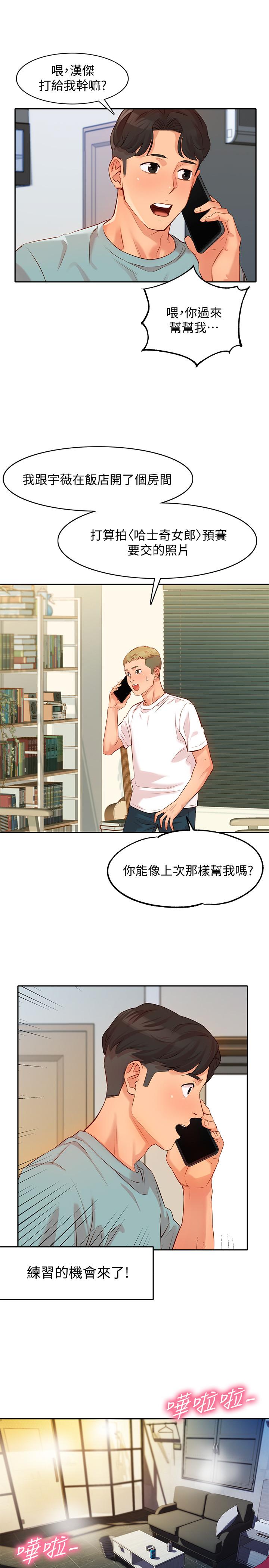 [韩国漫画] 女神写真 剧情,巨乳大奶,女学生#[41P]-1