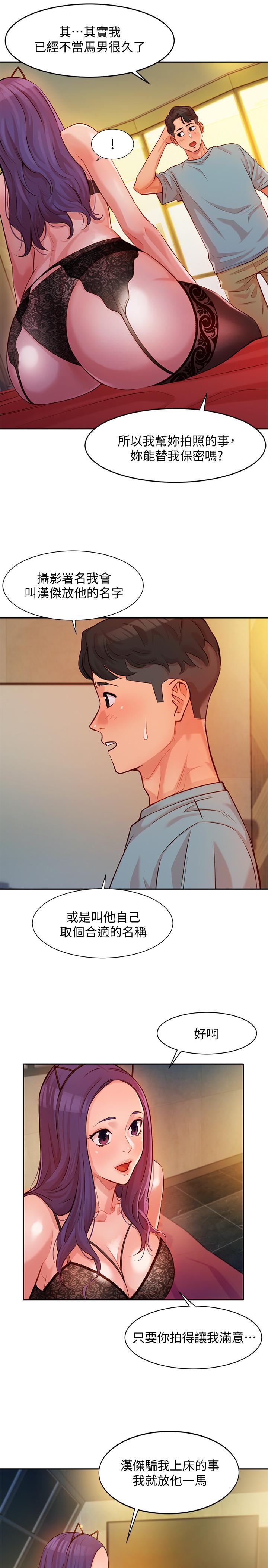 [韩国漫画] 女神写真 剧情,巨乳大奶,女学生#[41P]-23