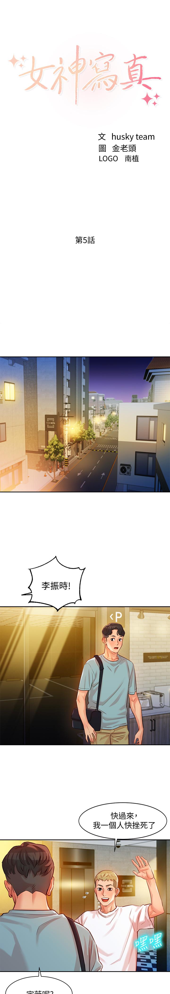 [韩国漫画] 女神写真 剧情,巨乳大奶,女学生#[41P]-3