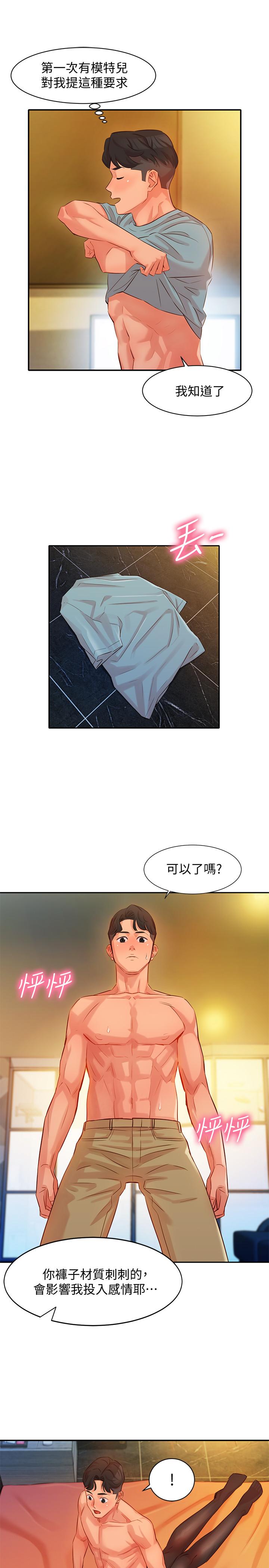 [韩国漫画] 女神写真 剧情,巨乳大奶,女学生#[41P]-32