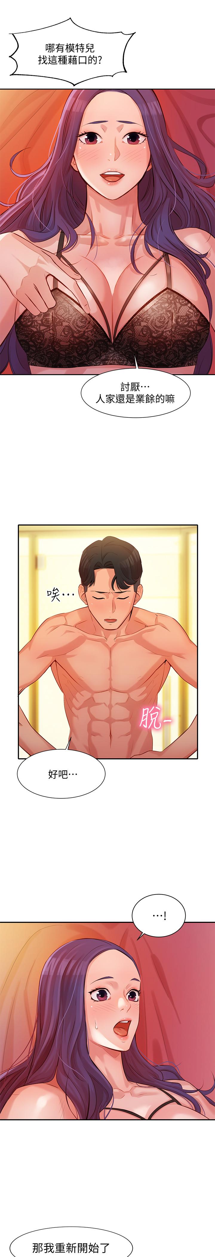 [韩国漫画] 女神写真 剧情,巨乳大奶,女学生#[41P]-34