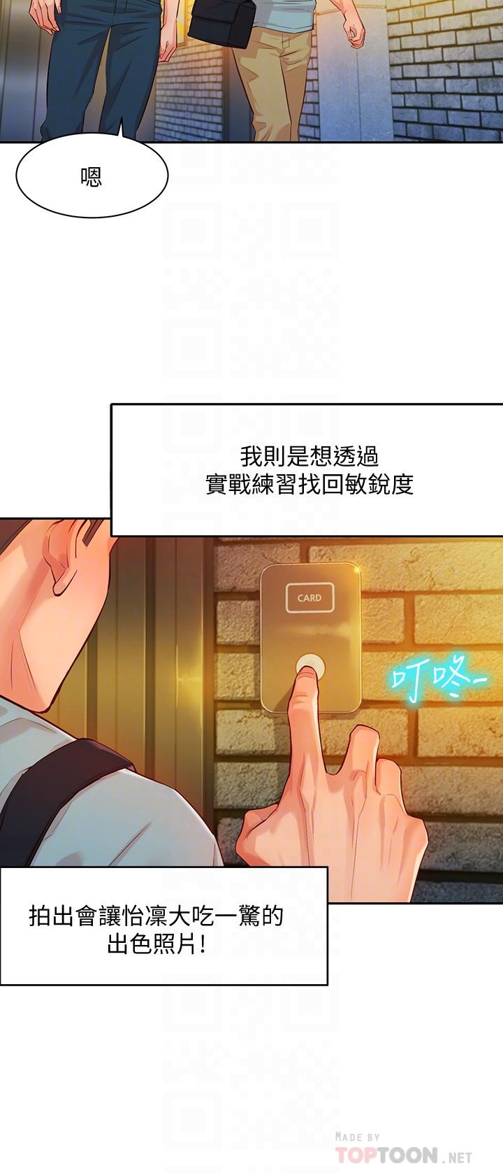 [韩国漫画] 女神写真 剧情,巨乳大奶,女学生#[41P]-6
