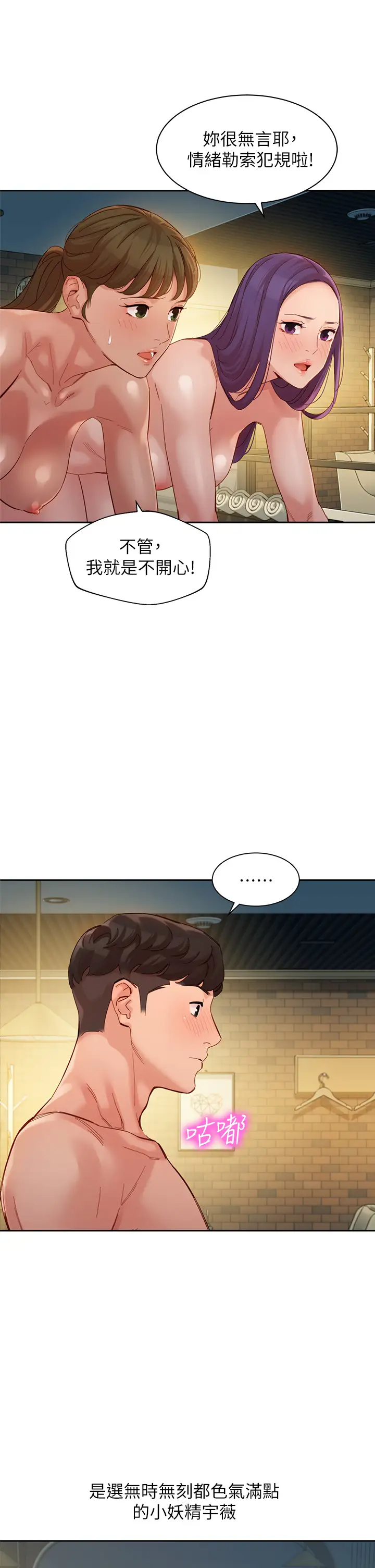 [韩国漫画] 女神写真 剧情,巨乳大奶,女学生#[34P]-32