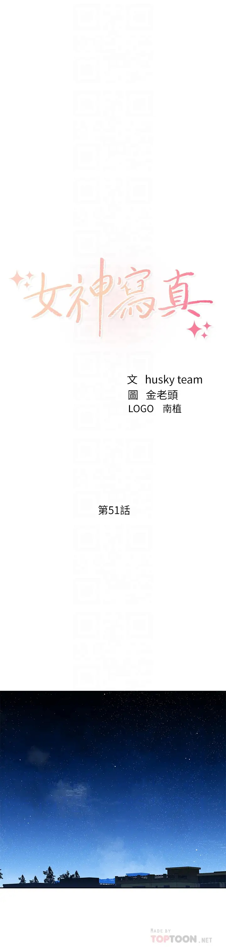 [韩国漫画] 女神写真 剧情,巨乳大奶,女学生#[34P]-4