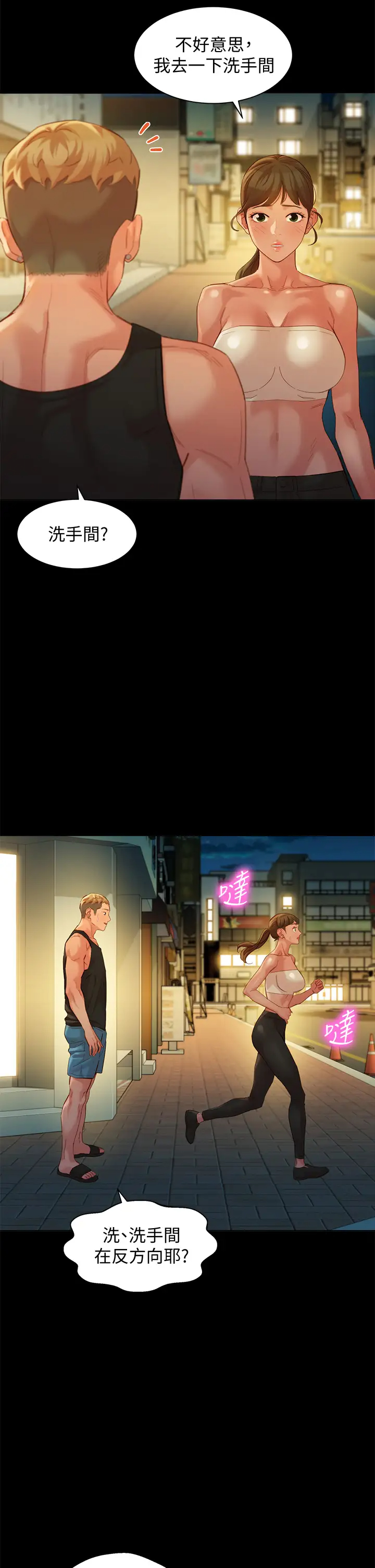 [韩国漫画] 女神写真 剧情,巨乳大奶,女学生#[34P]-9
