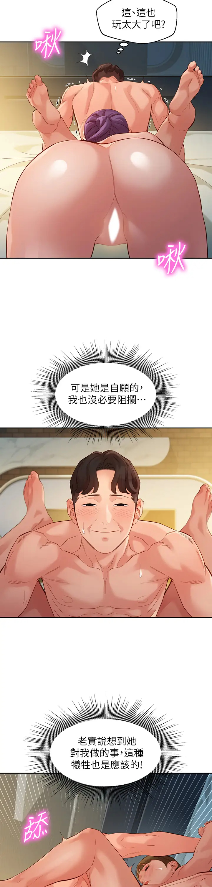[韩国漫画] 女神写真 剧情,巨乳大奶,女学生#[33P]-17