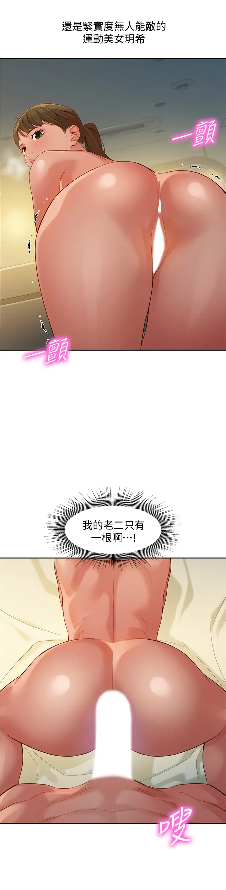 [韩国漫画] 女神写真 剧情,巨乳大奶,女学生#[33P]-2