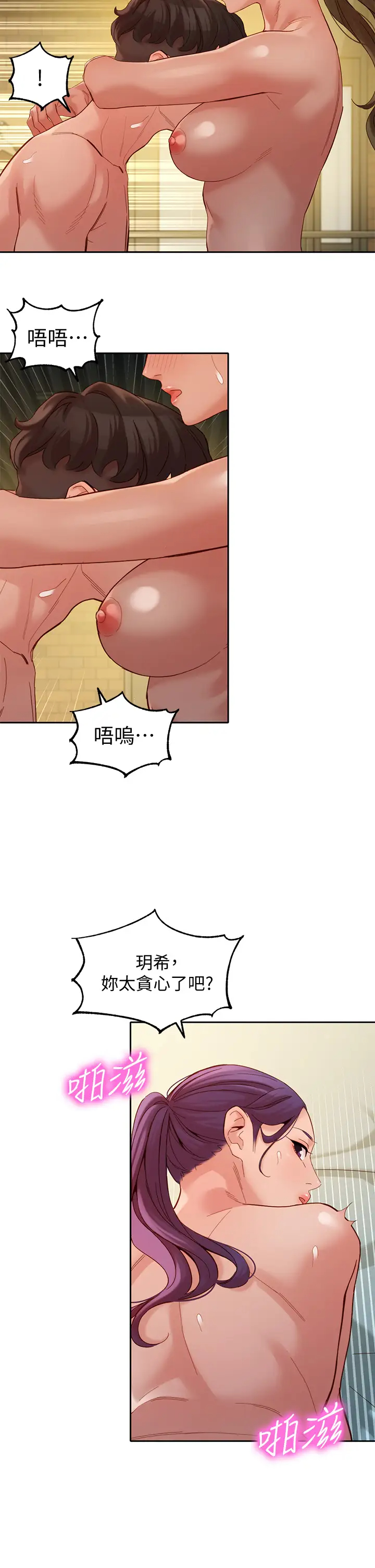[韩国漫画] 女神写真 剧情,巨乳大奶,女学生#[33P]-23