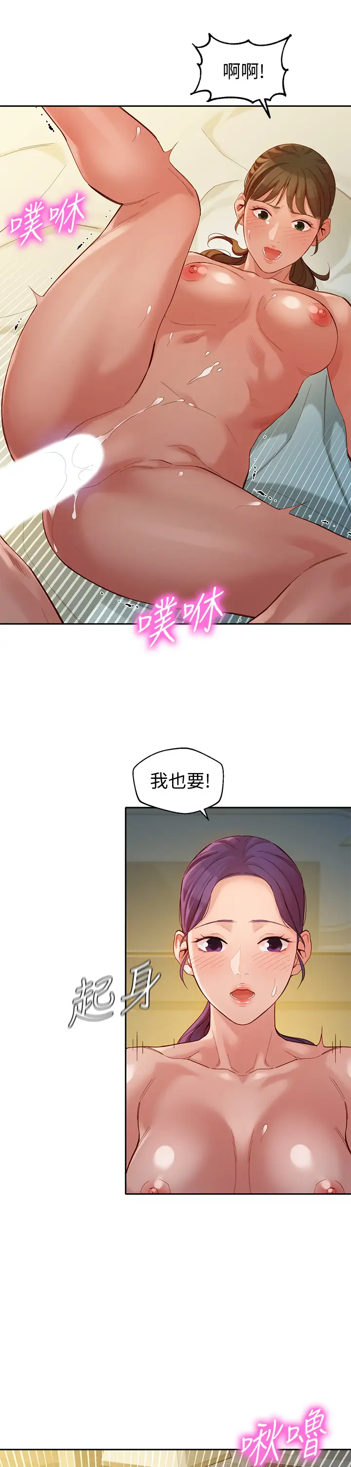 [韩国漫画] 女神写真 剧情,巨乳大奶,女学生#[33P]-28