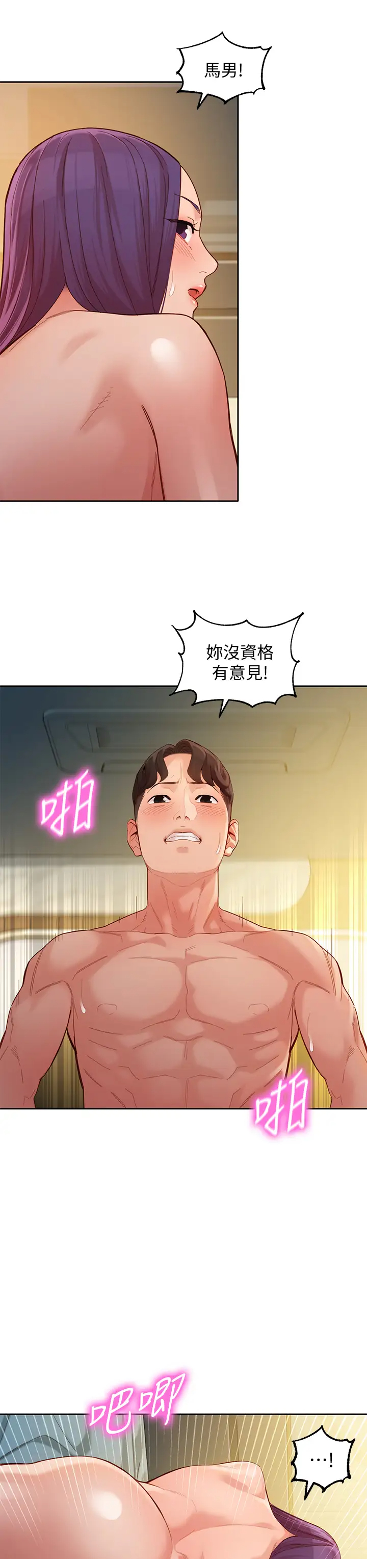 [韩国漫画] 女神写真 剧情,巨乳大奶,女学生#[33P]-5