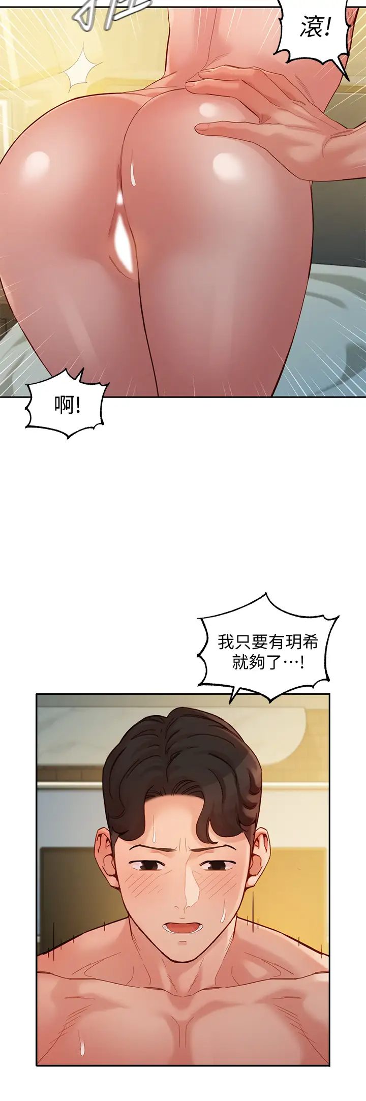 [韩国漫画] 女神写真 剧情,巨乳大奶,女学生#[33P]-9