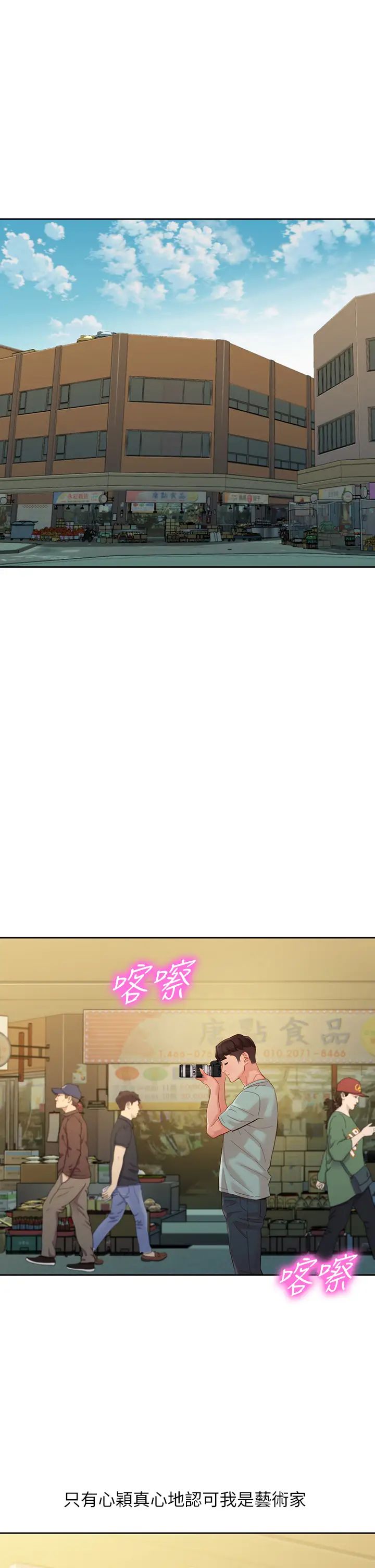 [韩国漫画] 女神写真 剧情,巨乳大奶,女学生#[37P]-1