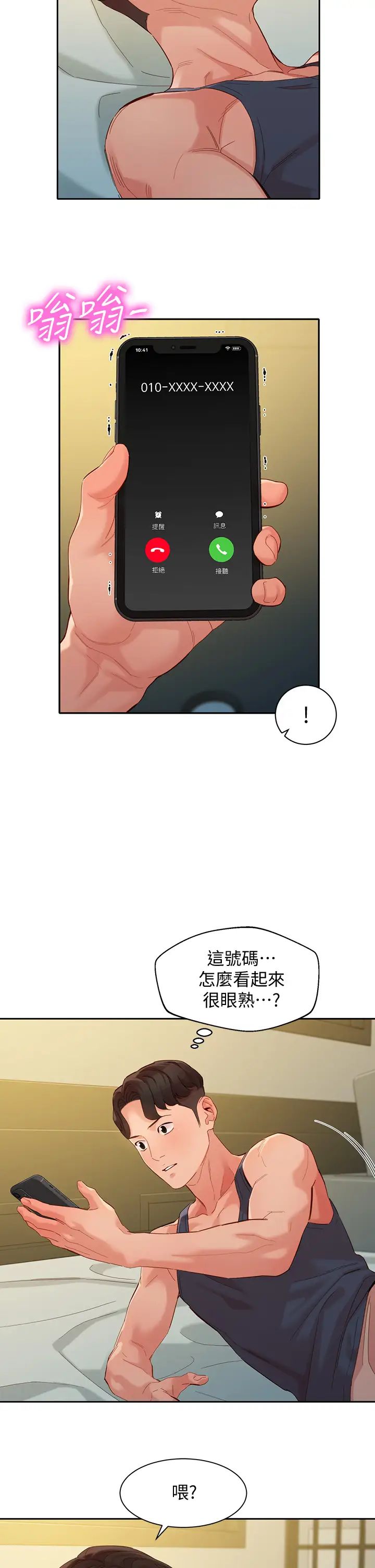 [韩国漫画] 女神写真 剧情,巨乳大奶,女学生#[37P]-35