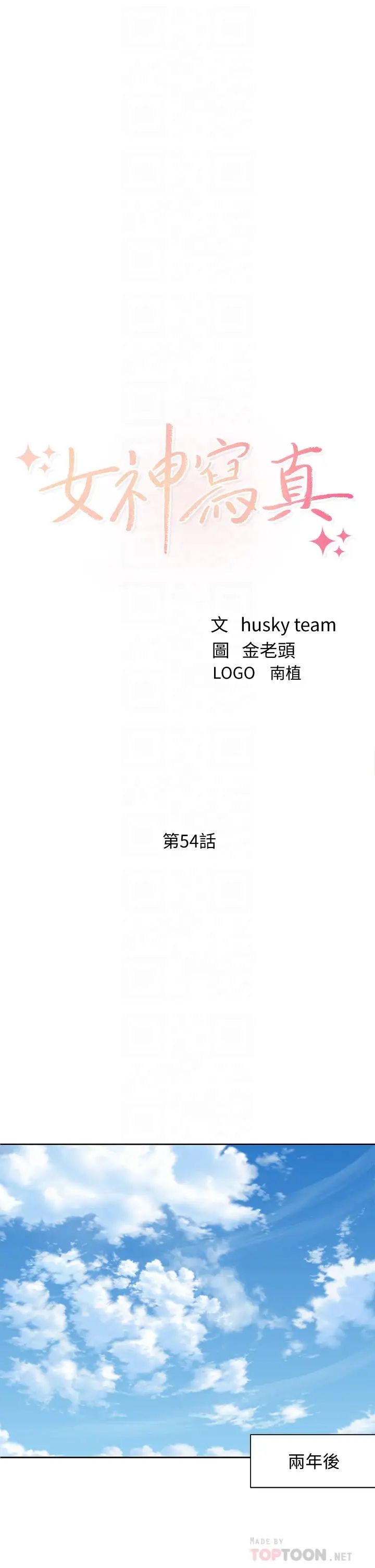 [韩国漫画] 女神写真 剧情,巨乳大奶,女学生#[37P]-4